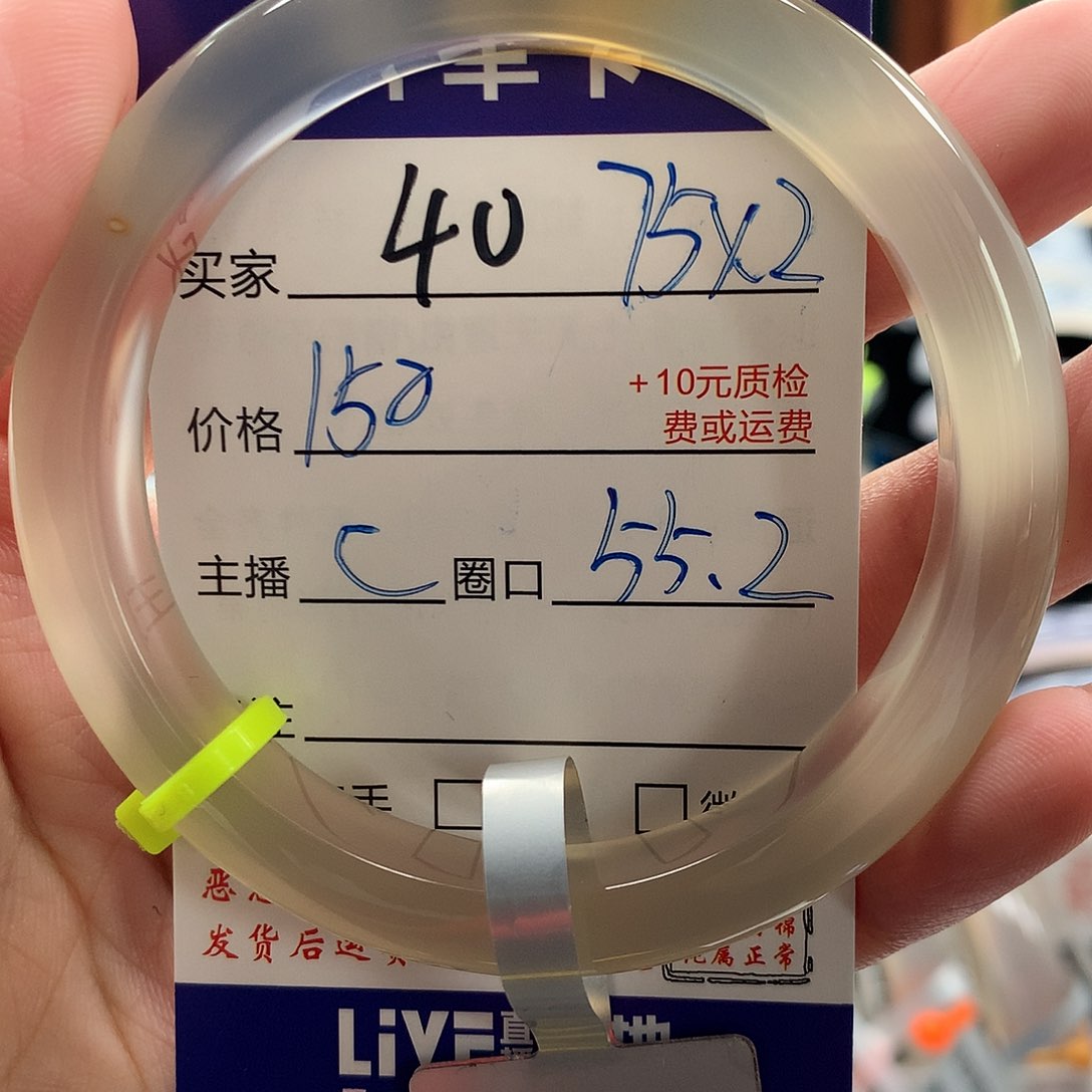 蜡****玛瑙/玉髓手镯未镶嵌