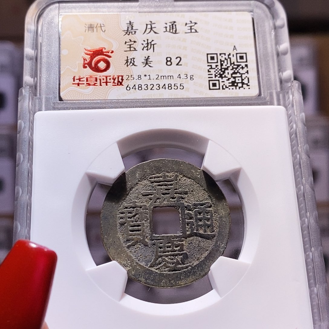 铜嘉庆 浙 25+82.4855。。。