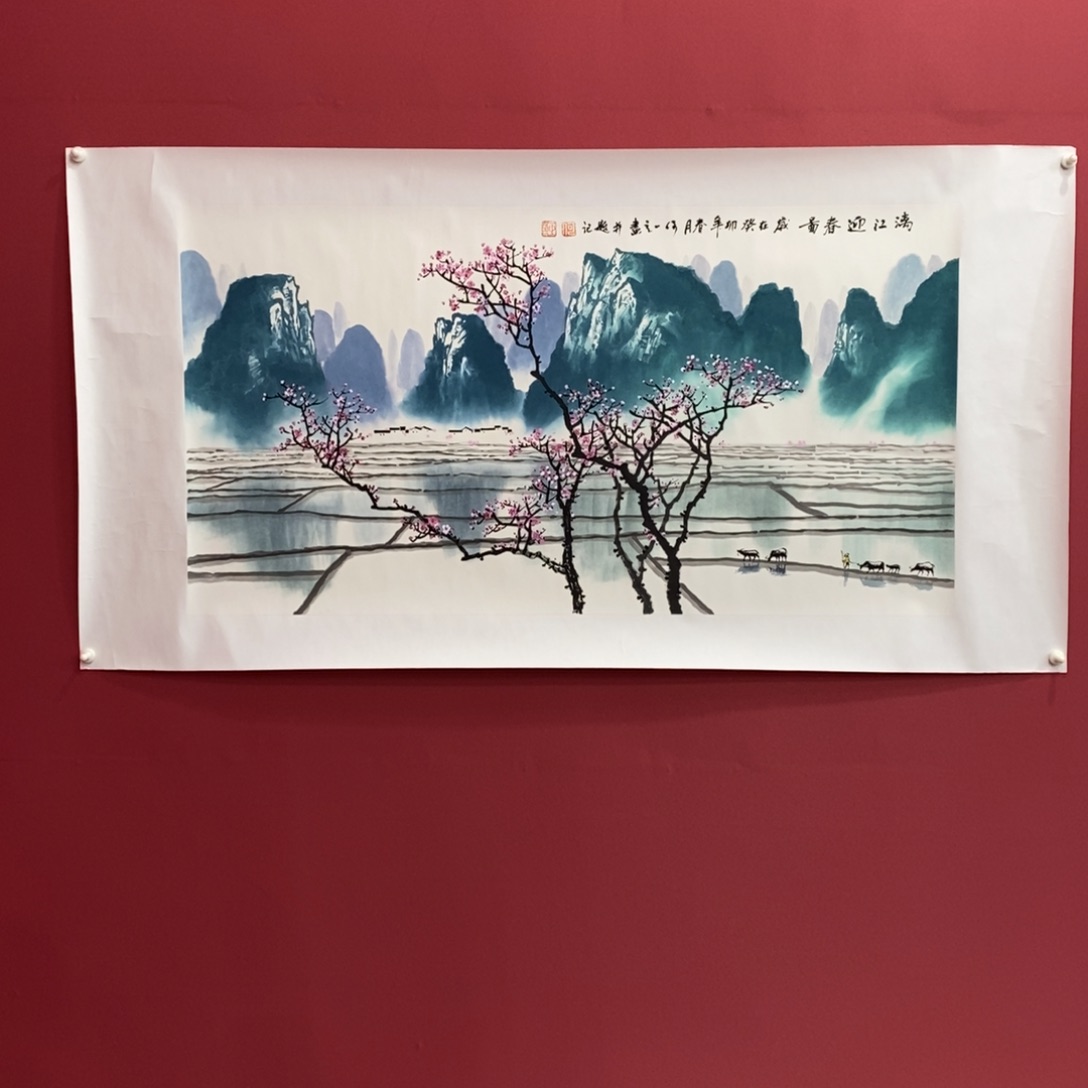 国画何一之三尺真人真品