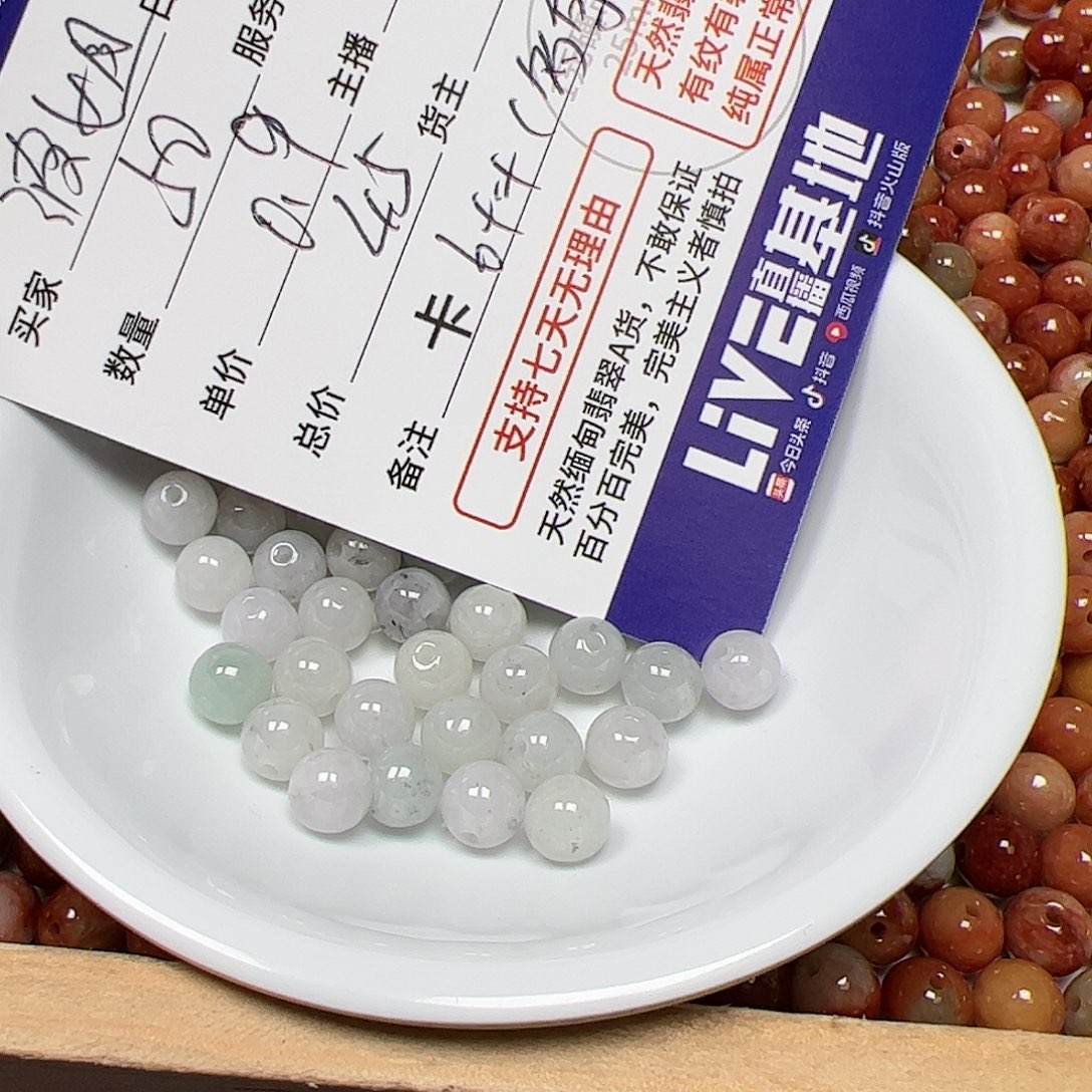 【闪购商品】翡翠手链未镶嵌波*卡6++