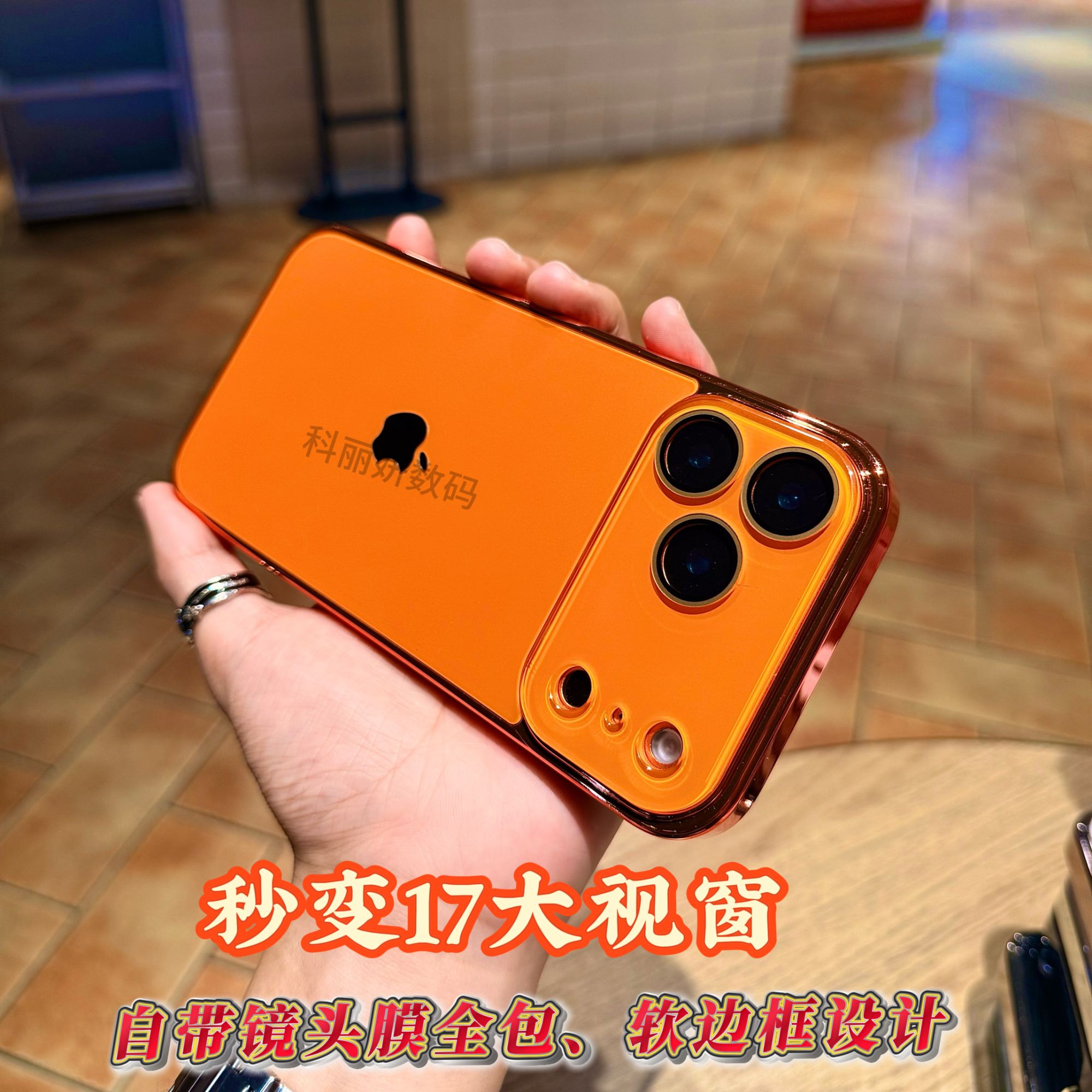 秒变17大视窗适用苹果17promax/16/15磨砂自带镜头膜14防摔手机壳