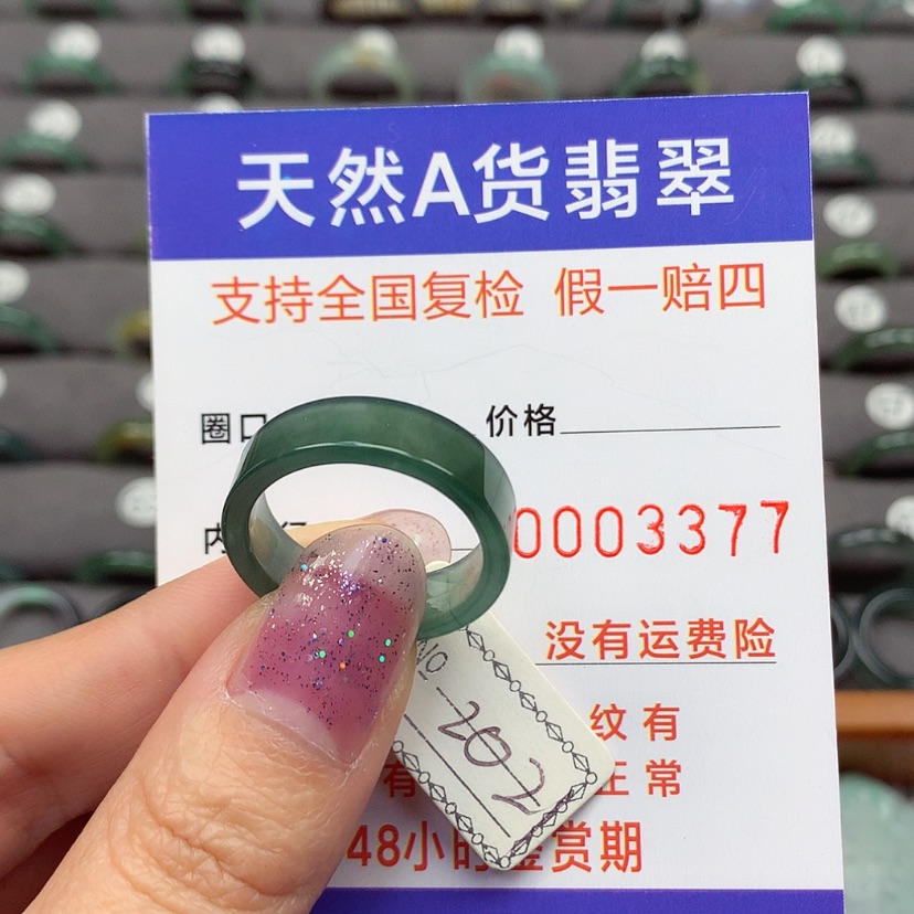 【闪购商品】翡翠戒指未镶嵌翡翠