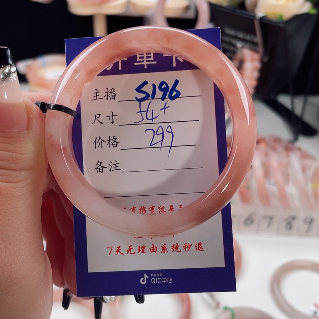 石英质玉手镯未镶嵌一****幕