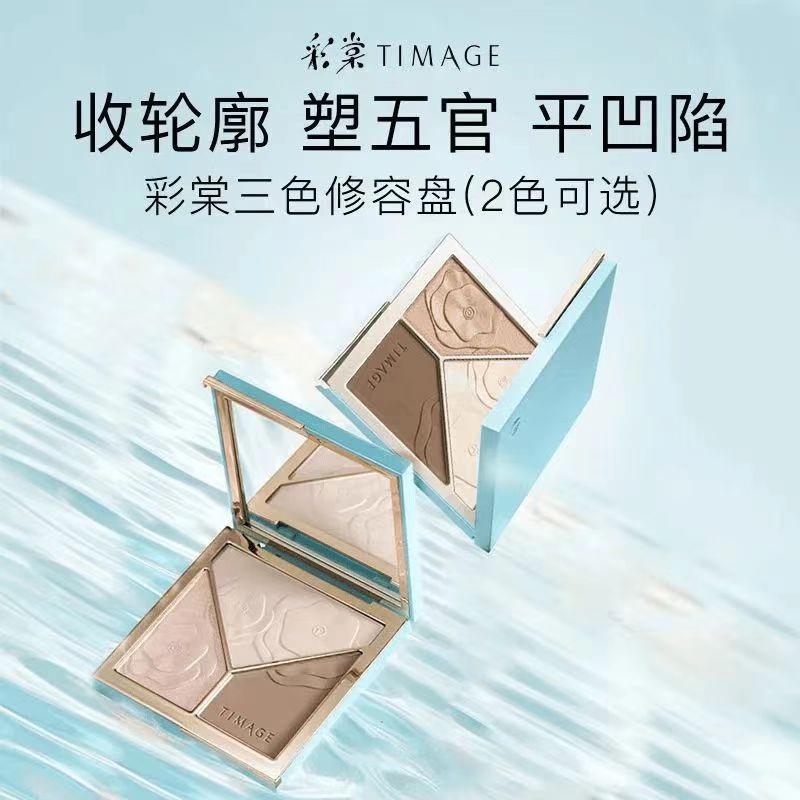 彩棠TIMAGE修容盘2.0三色一贴亚光珠光高光提亮两部女浮光掠影粉C
