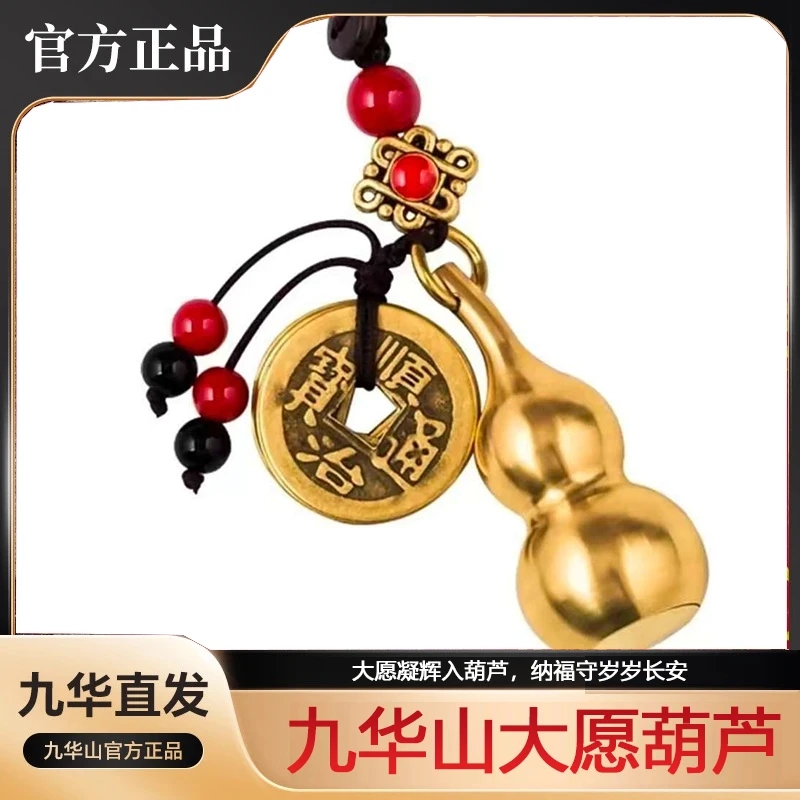 九华山大愿铜葫芦精品挂件
