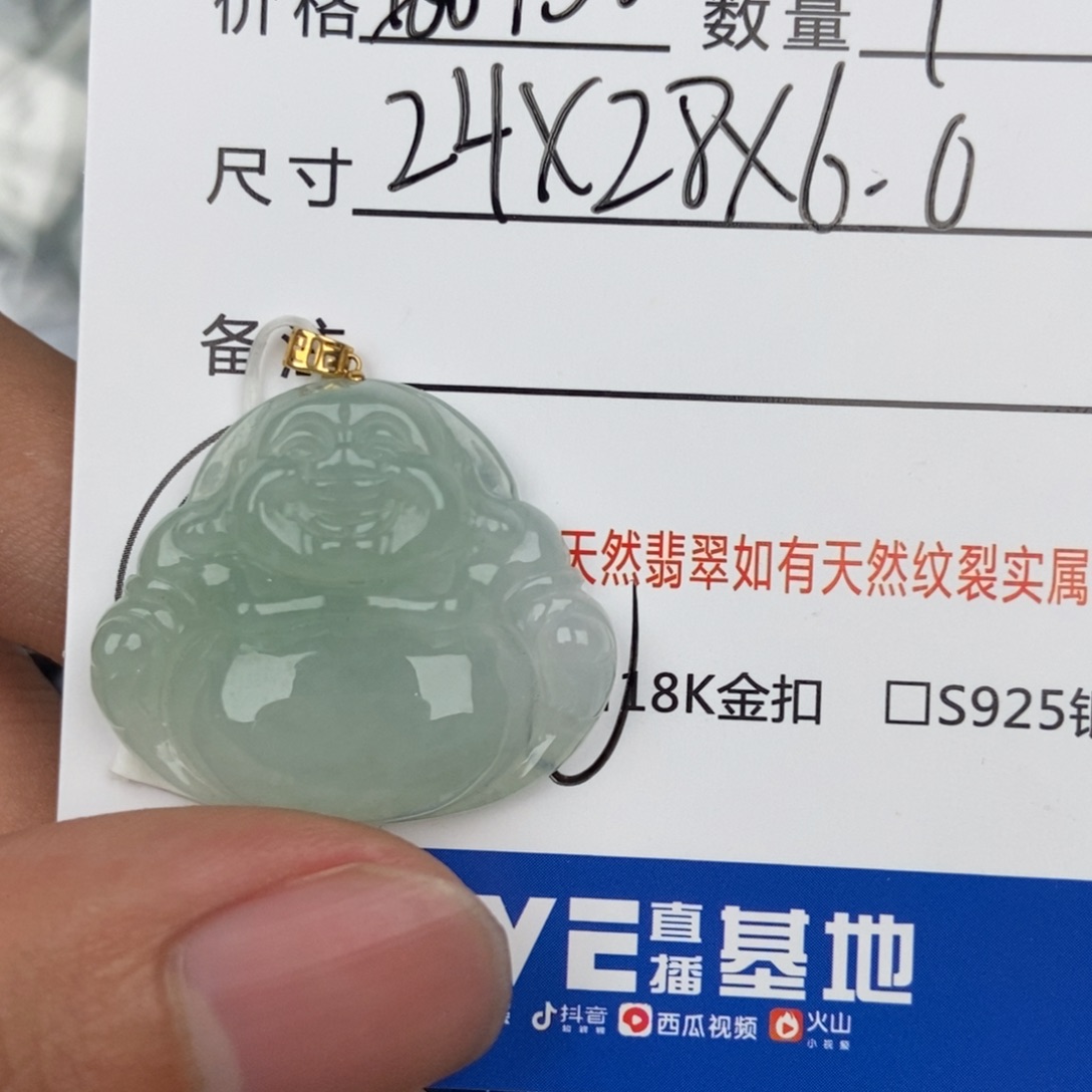 翡翠颈饰未镶嵌吊坠