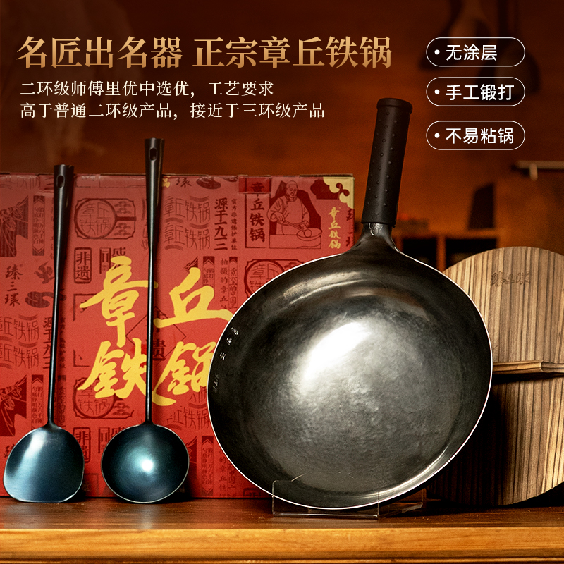 章丘铁锅官方旗舰店正品臻三环手工锻打铁锅不易粘锅家用炒锅名匠