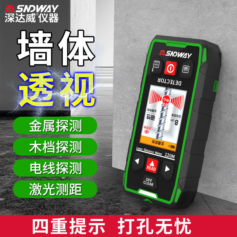 深达威墙体测距探测仪激光测距仪墙内钢筋电线木材扫描SW-6100GT