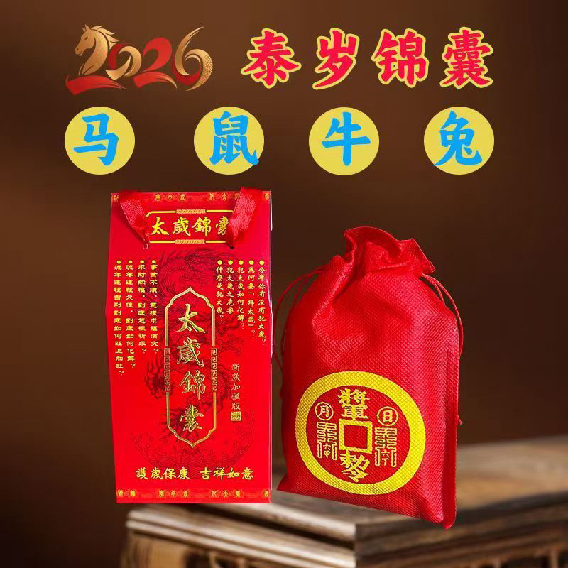 大霖专属碎碎香囊