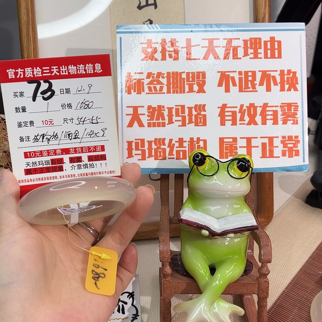 玛瑙/玉髓未镶嵌手镯