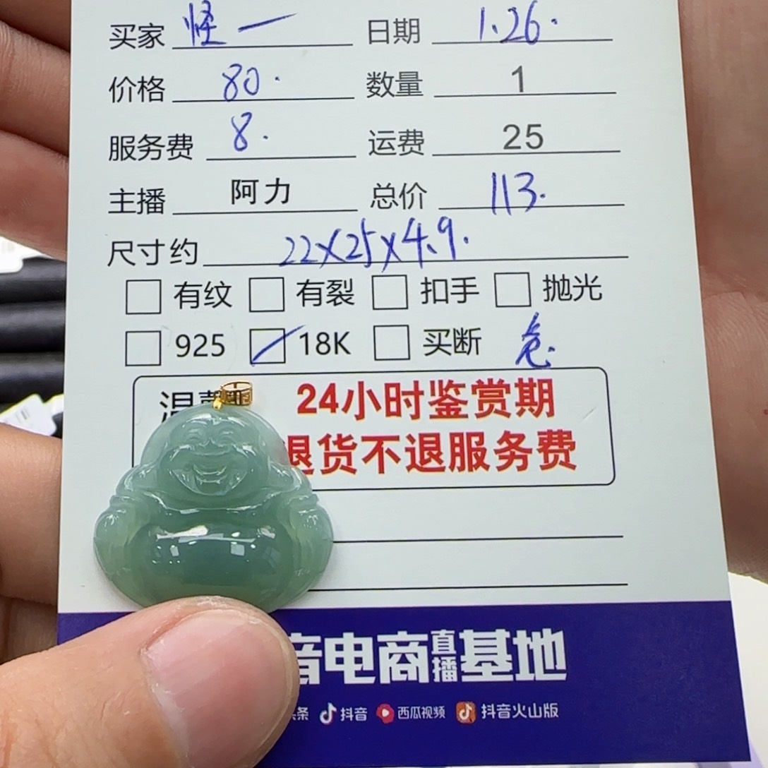 翡翠吊坠(不含链)18K金镶嵌怪*爱