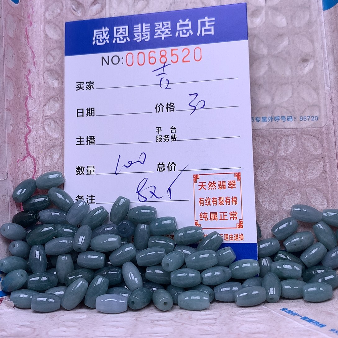 吉***安翡翠未镶嵌手链翡翠