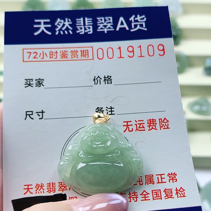 翡翠未镶嵌颈饰吊
