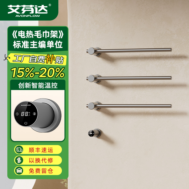 AVONFLOW/艾芬达暗装电热毛巾架触控浴巾烘干架预埋嵌入式