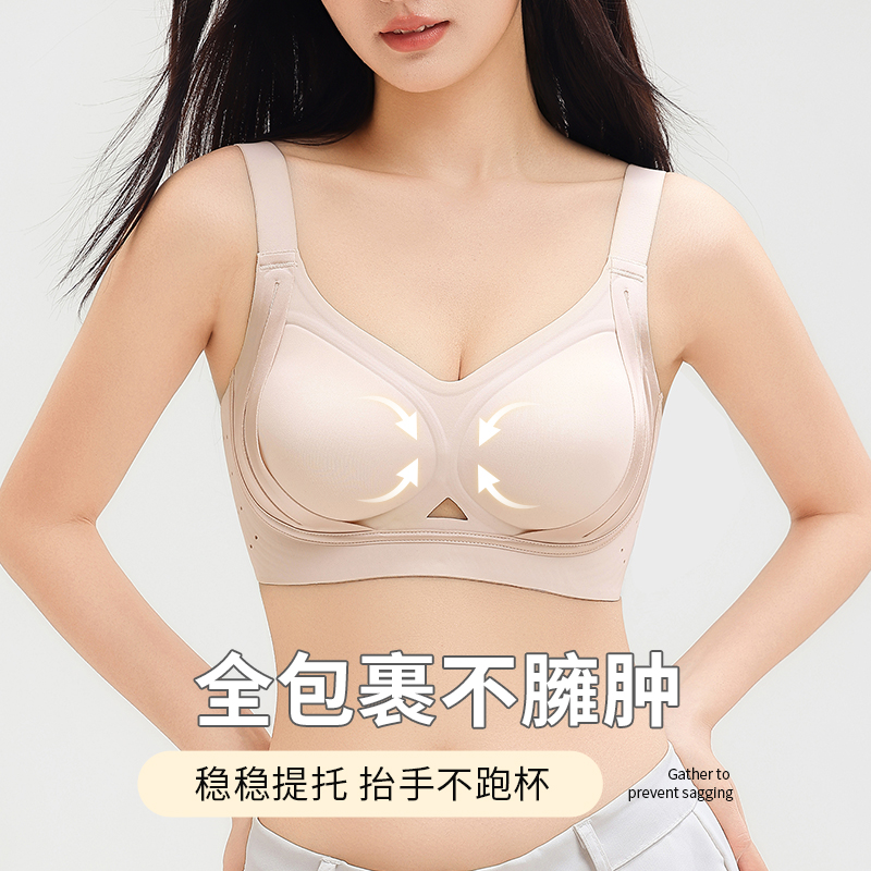 慕尚新款大胸显瘦聚拢收副乳防下垂无感内衣