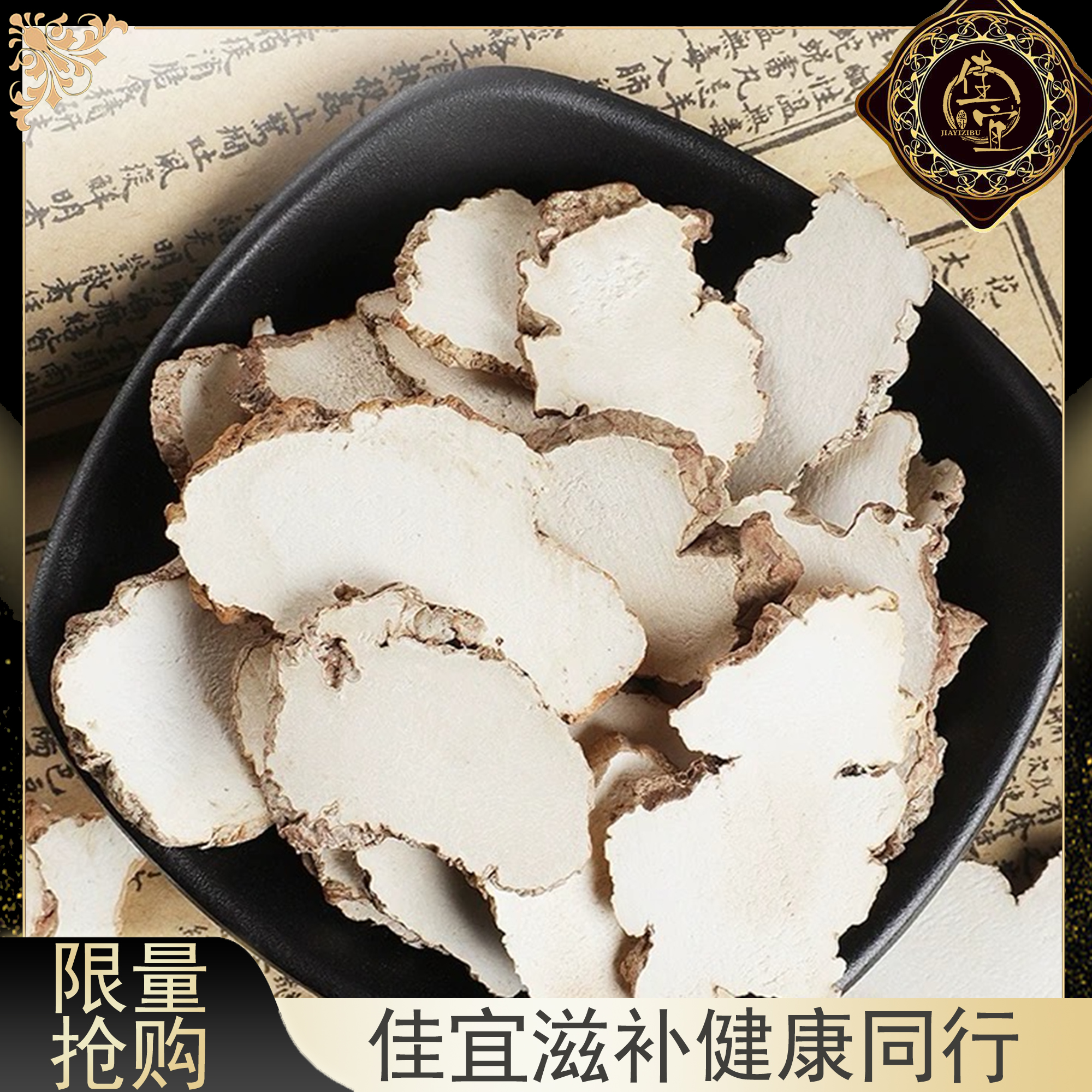 【佳宜鱼胶】 鱼胶广东 唬汝军