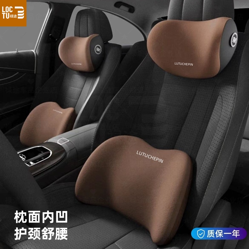 汽车专用头枕车靠枕护颈枕头车用脖枕靠垫护腰枕记忆棉舒适枕腰托