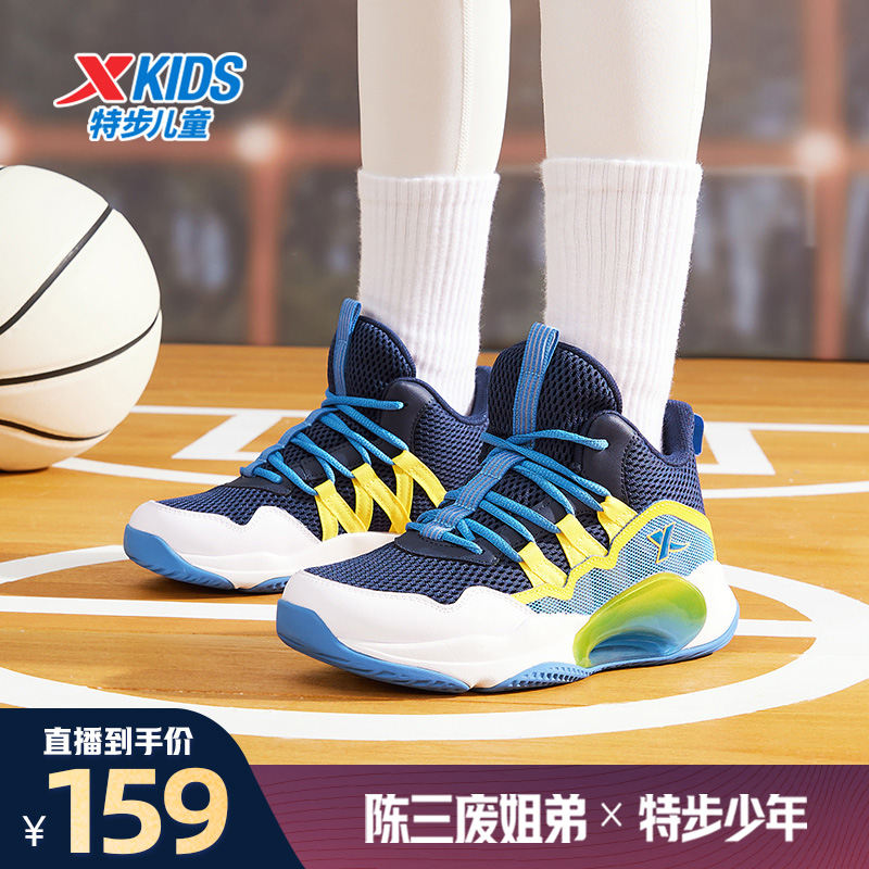 【陈三废专属】C22特步少年战眸密网实战防滑篮球鞋小中大童运动鞋