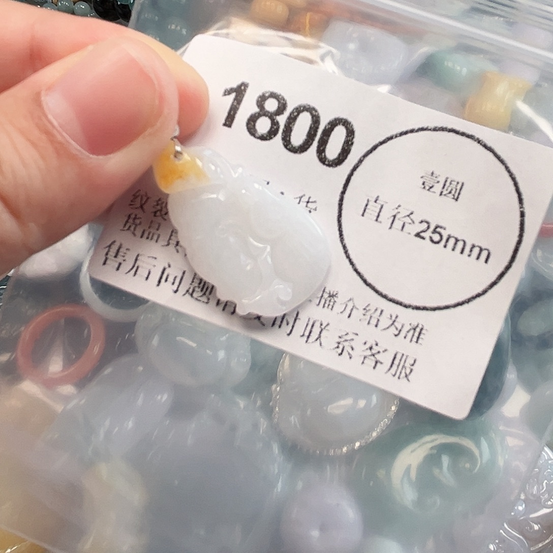 翡翠未镶嵌颈饰哈哈哈