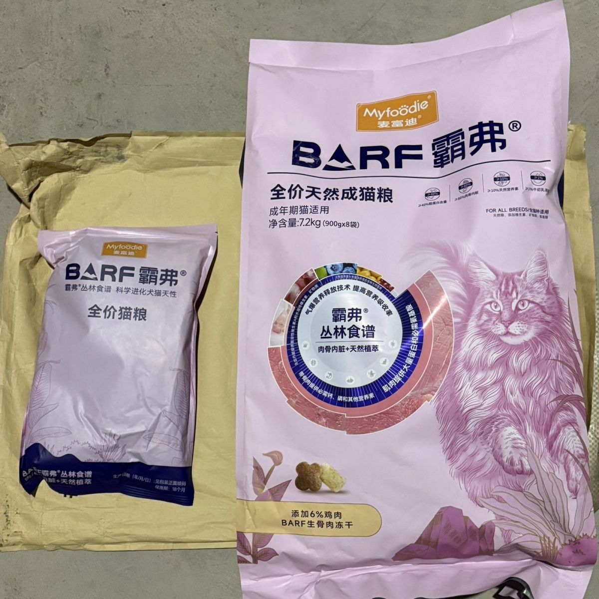 【福利10秒】麦富迪霸弗BARF天然粮900g全价猫粮