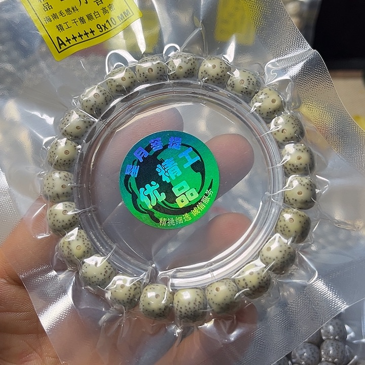星月菩提吊坠10/9石玉料单圈