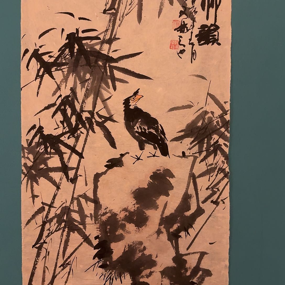 国画溥老师作品画作