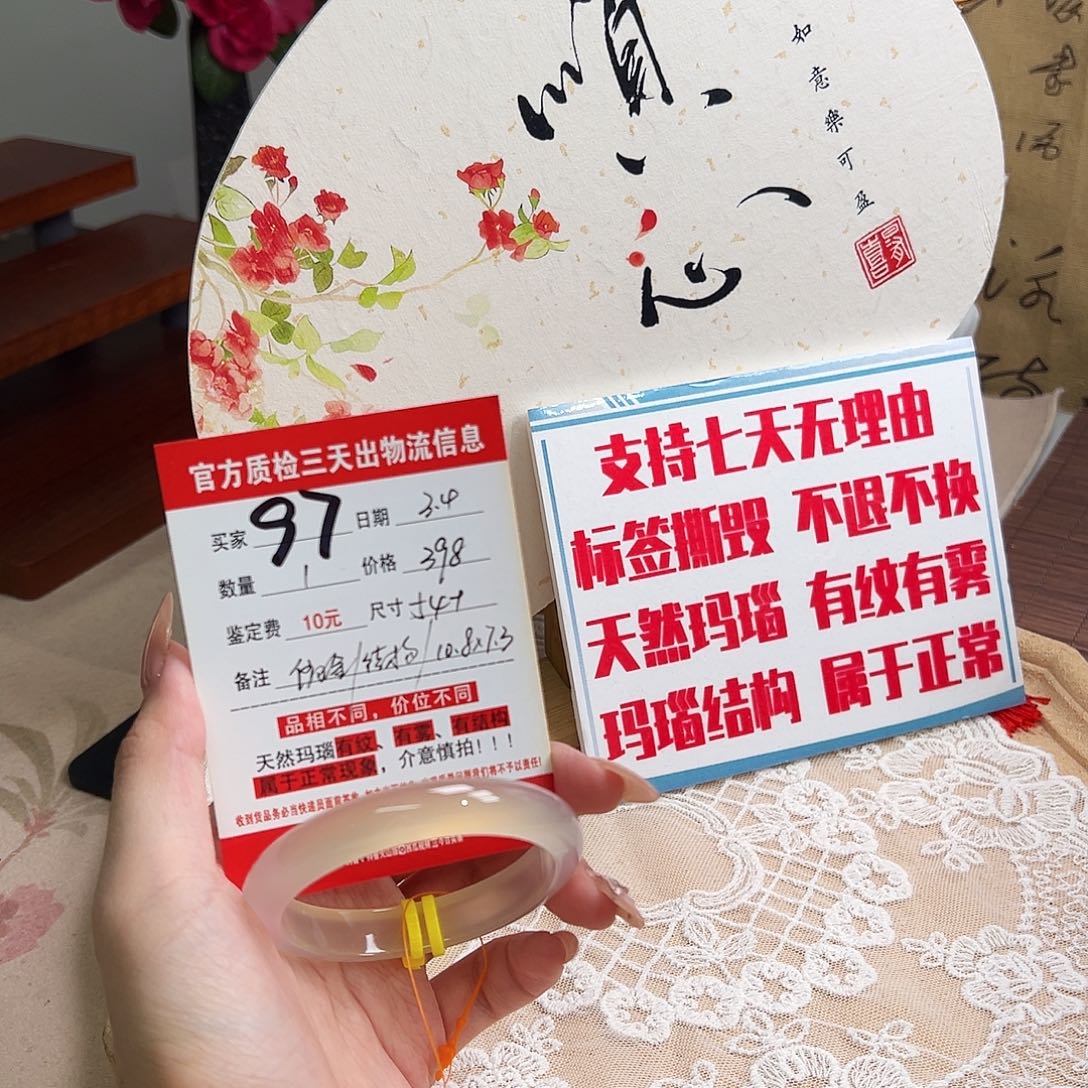 玛瑙/玉髓手镯未镶嵌