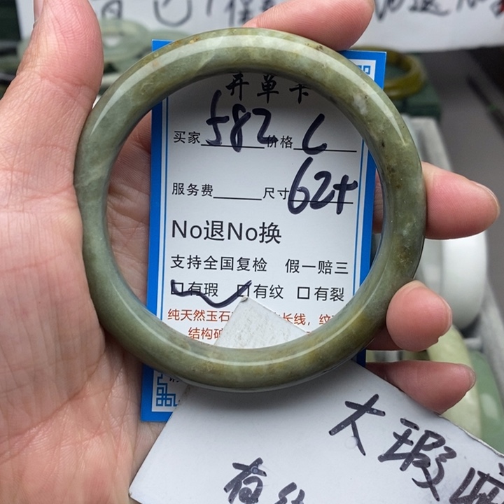 蛇纹石玉未镶嵌手镯