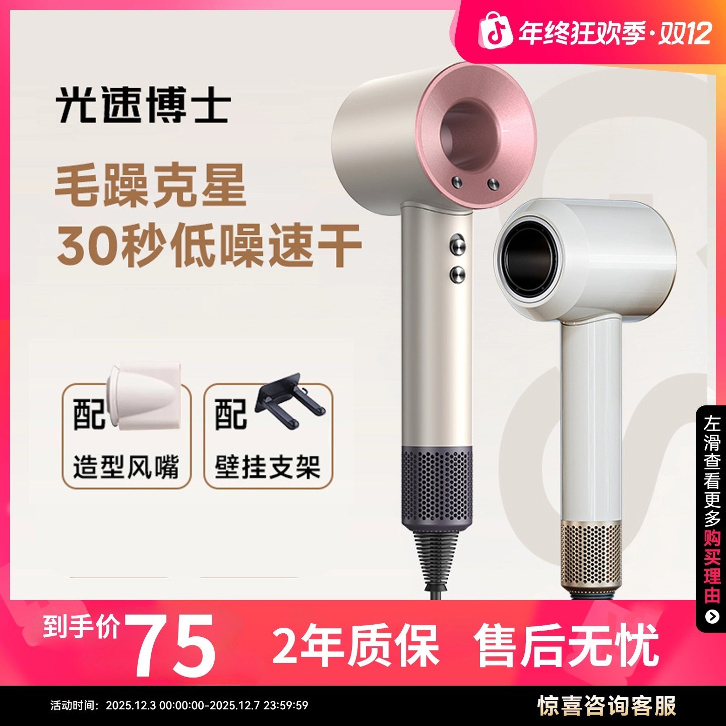 光速博士高速负离子吹风机速干速干不伤发松弛家用电吹风筒JT