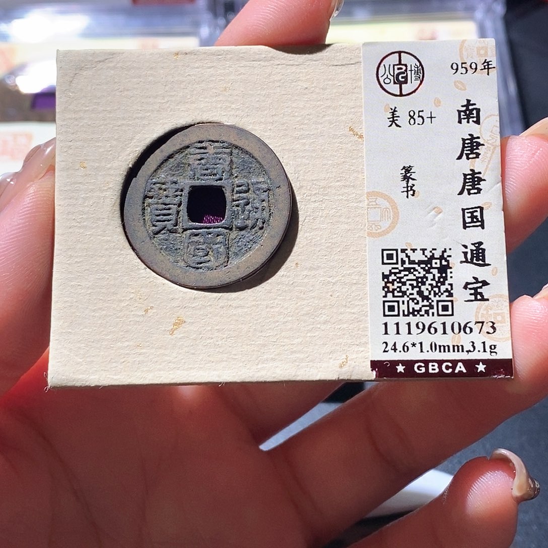 R***n铜觅泉古钱币 小微