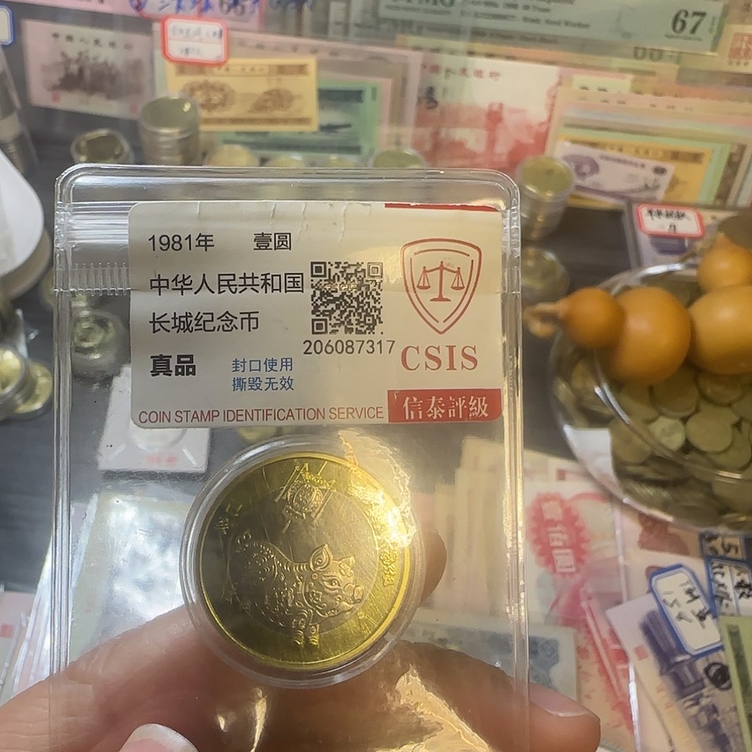 其他普通金属福利款～猪年纪念币裸币发货红包款