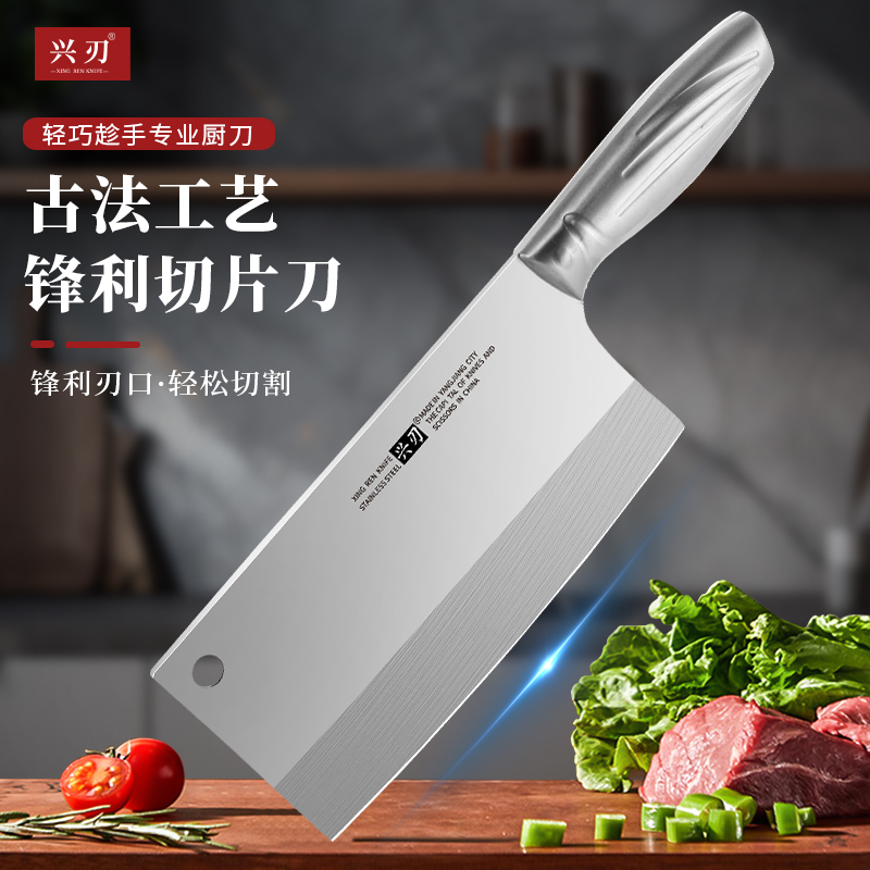 兴刃锻打不锈钢全钢切片刀锋利切片切菜酒店厨房厨师专用菜刀