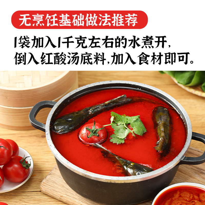 【冠霖】贵州特产木姜子红酸汤250g精选酸汤火锅底料酸辣贵州地道