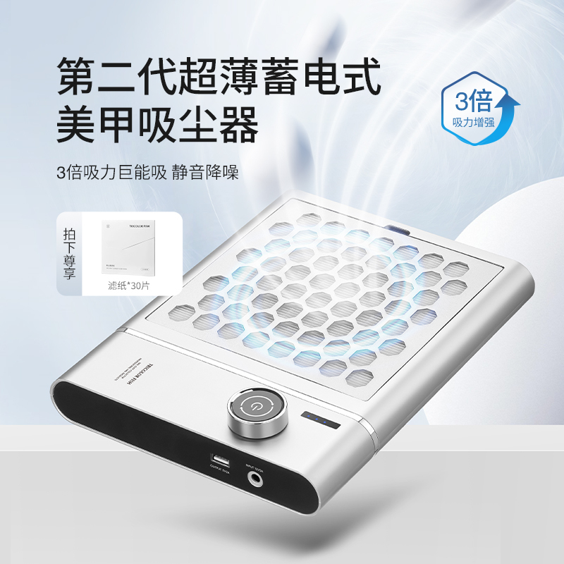 三色鱼第二代美甲吸尘器超薄平板式卸甲吸粉尘静音打磨机专用工具