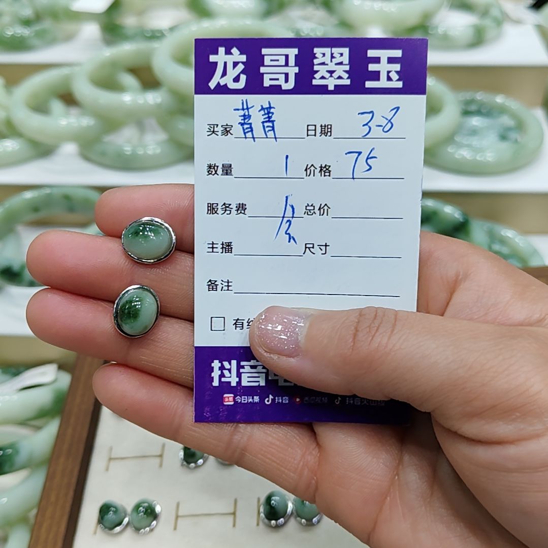 透闪石-蛇纹石玉耳钉未镶嵌菁*