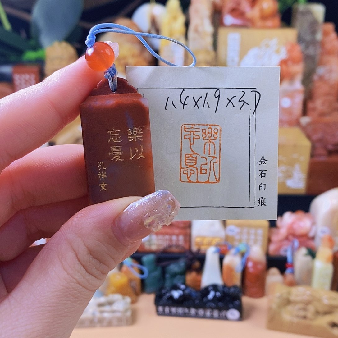 昌化石其他6325 手工篆刻作品