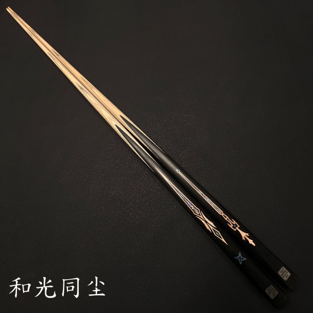 和光同尘小头杆乌木后把中式黑八斯诺克九球小头杆vs球杆台球杆