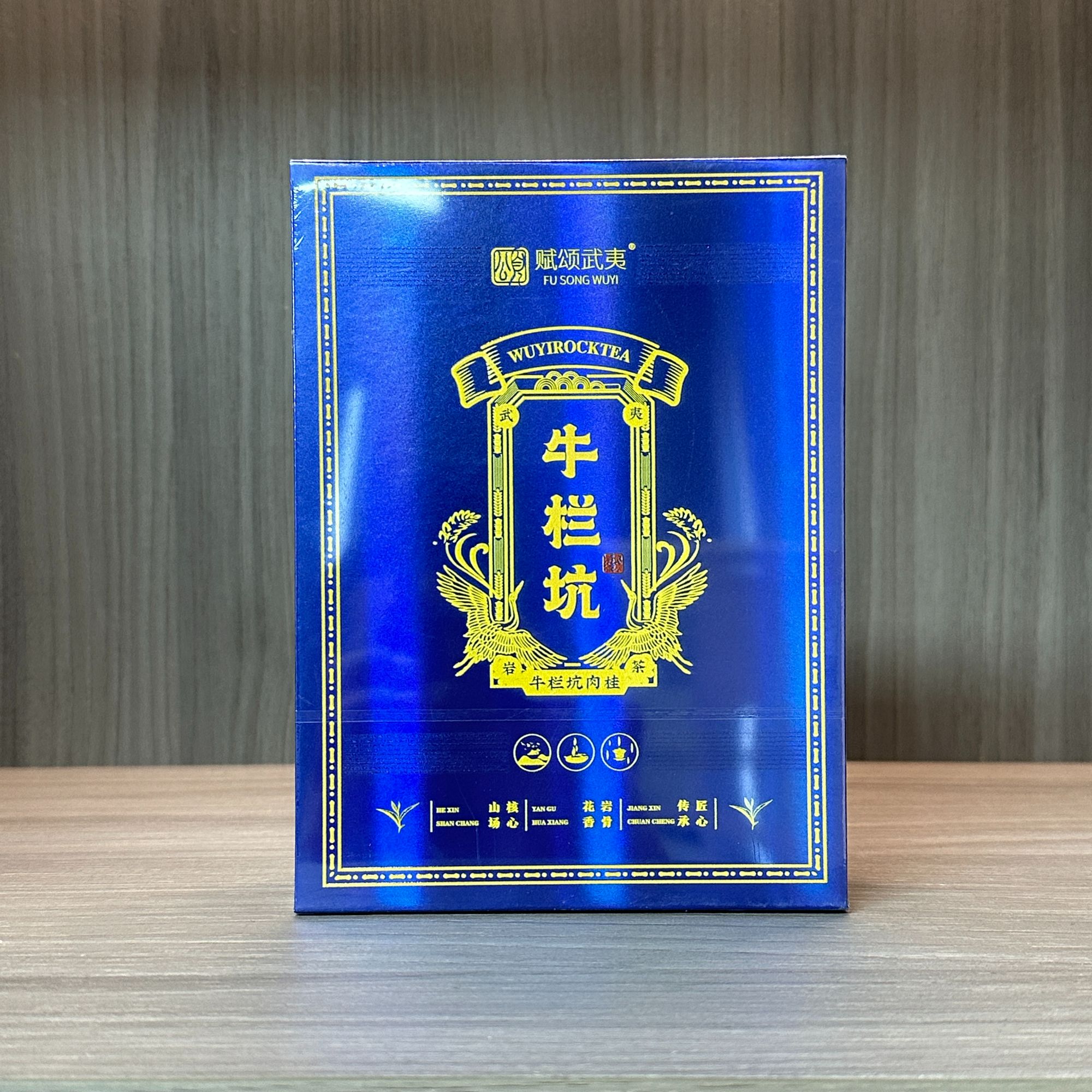 赋颂武夷  蓝本牛栏坑肉桂（8.5g*4泡）zjf-26