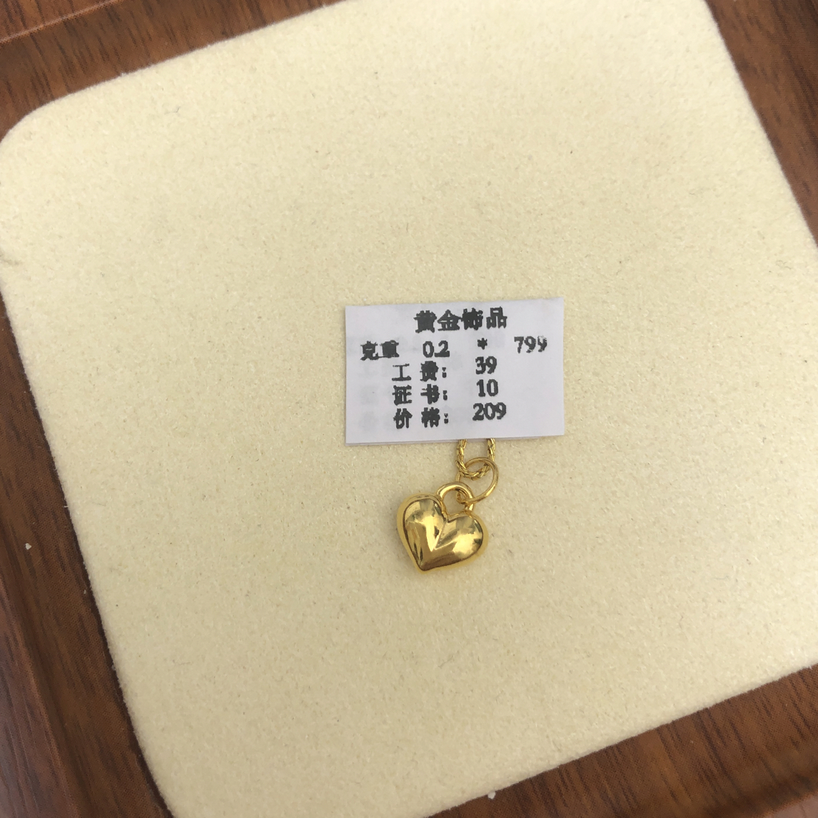 克重0.2 小爱心提溜 足金999