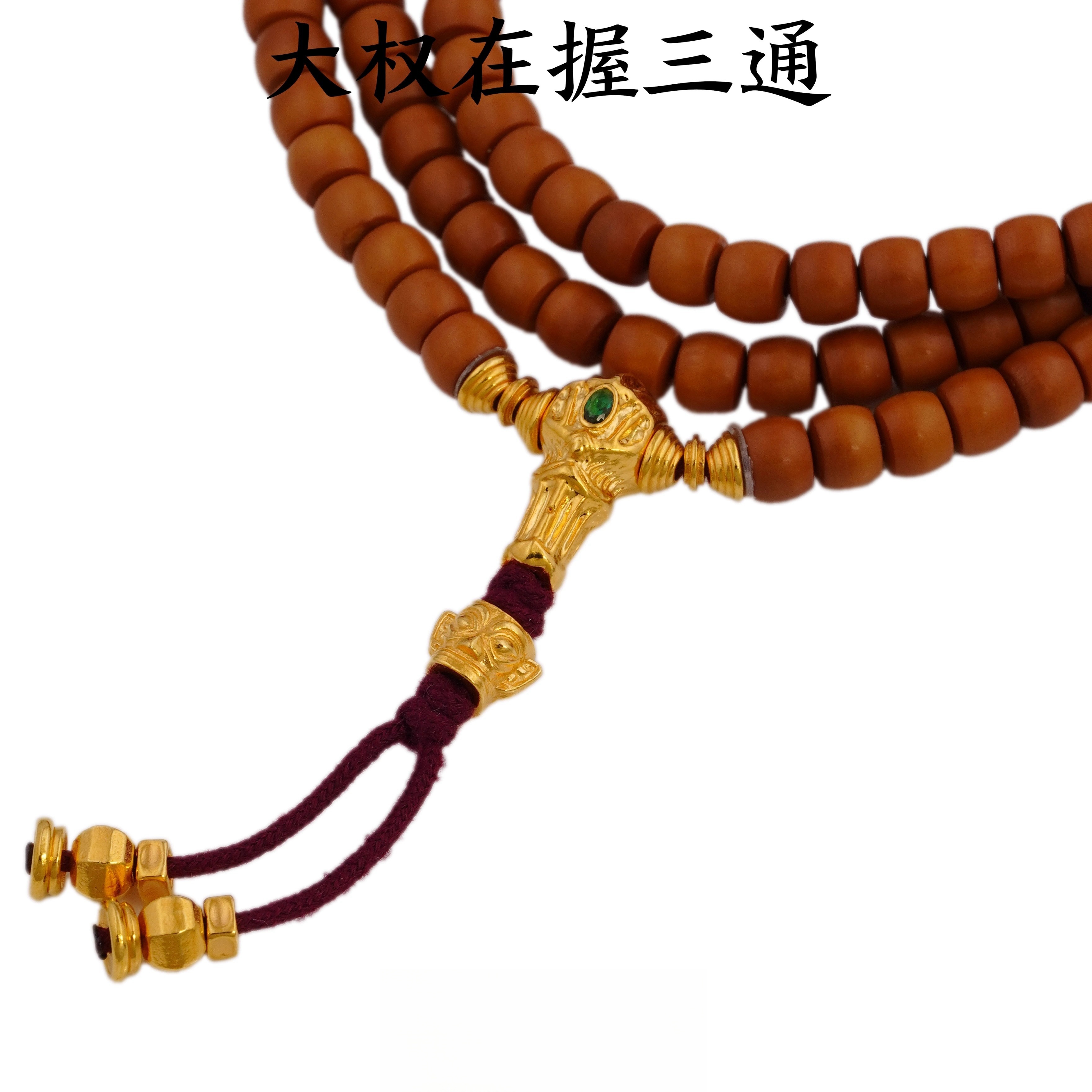 足银银制品 足银大权在握三通diy文玩配件镀金22K5D电铸不掉色