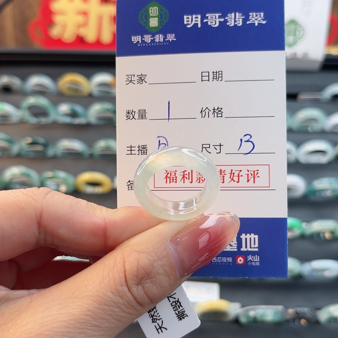 【闪购商品】翡翠戒指未镶嵌星*天然翡翠