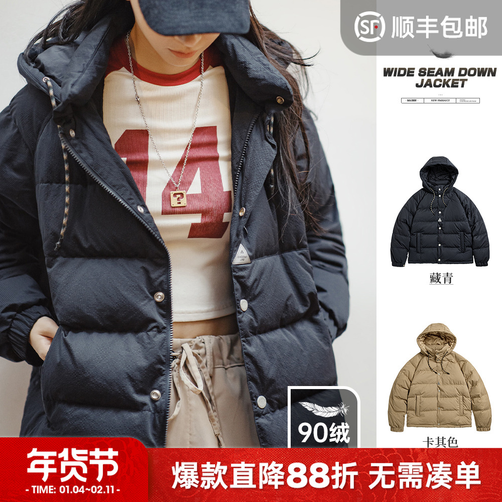 马登新国标90白鸭绒羽绒服品牌连帽外套冬季加厚宽松面包服棉服女