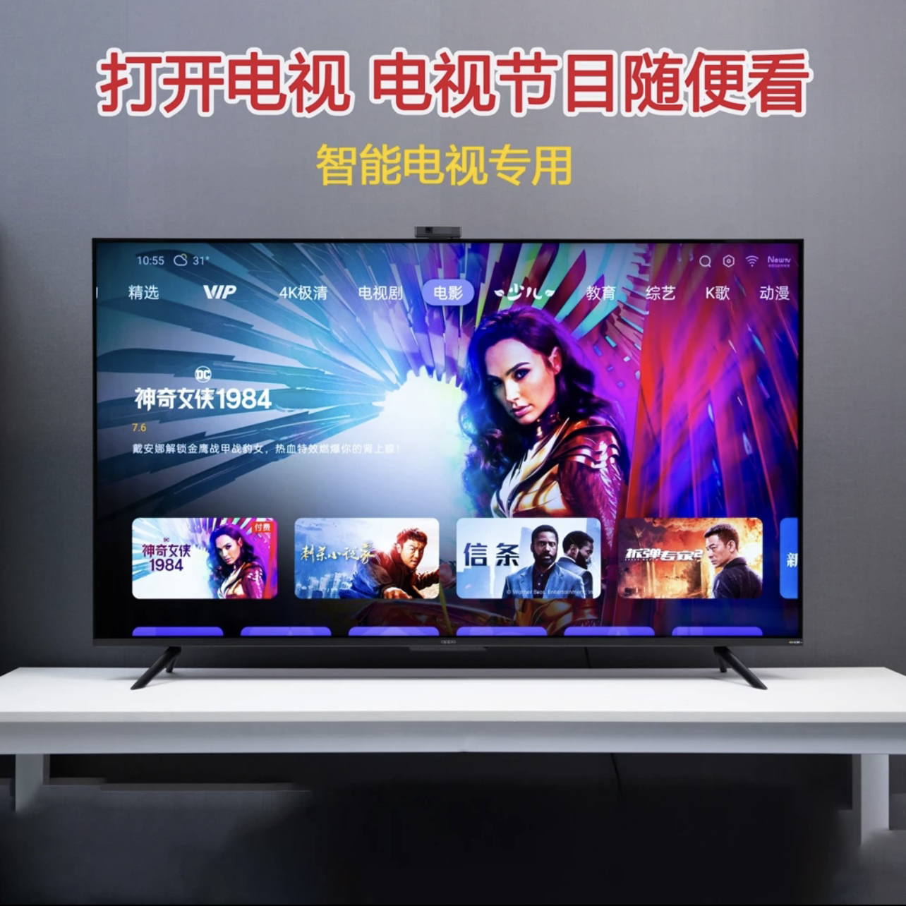 智能电视直播点播u盘纯净一键安装包