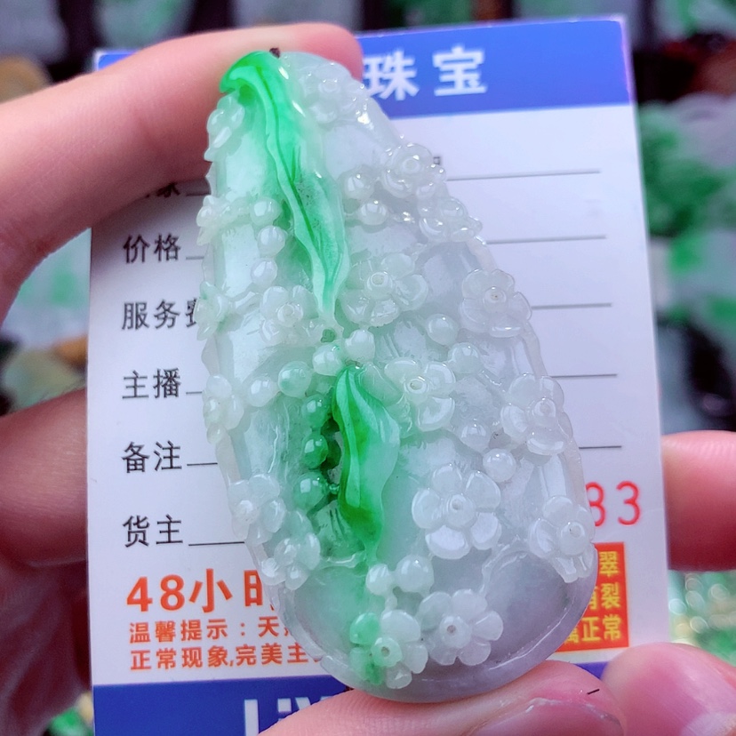 【闪购商品】翡翠颈饰未镶嵌挂件