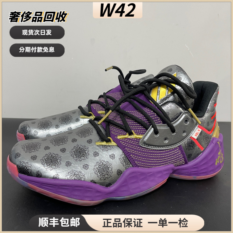 全新未使用 maje 44码/哈登4 五虎将潮鞋球鞋/无原盒