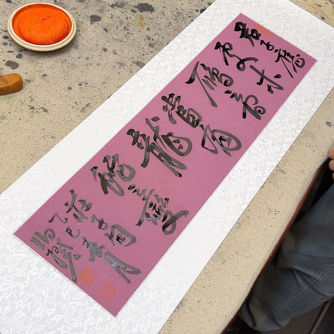 书法一平尺原作软片