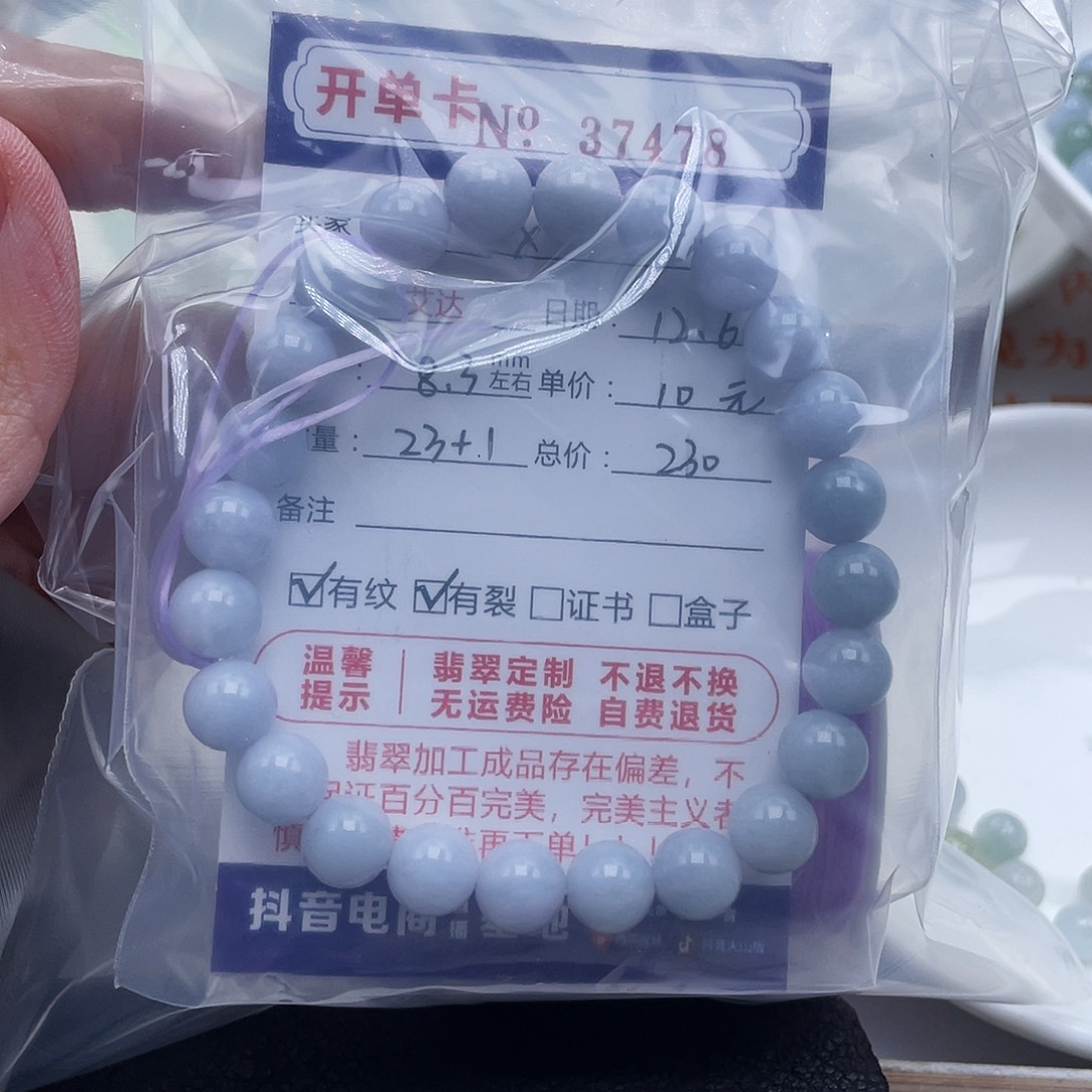 翡翠未镶嵌手链天然翡翠