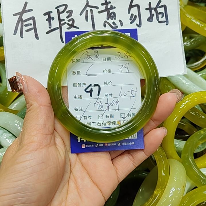 侯***哥岫玉未镶嵌手镯岫玉瑕扣手