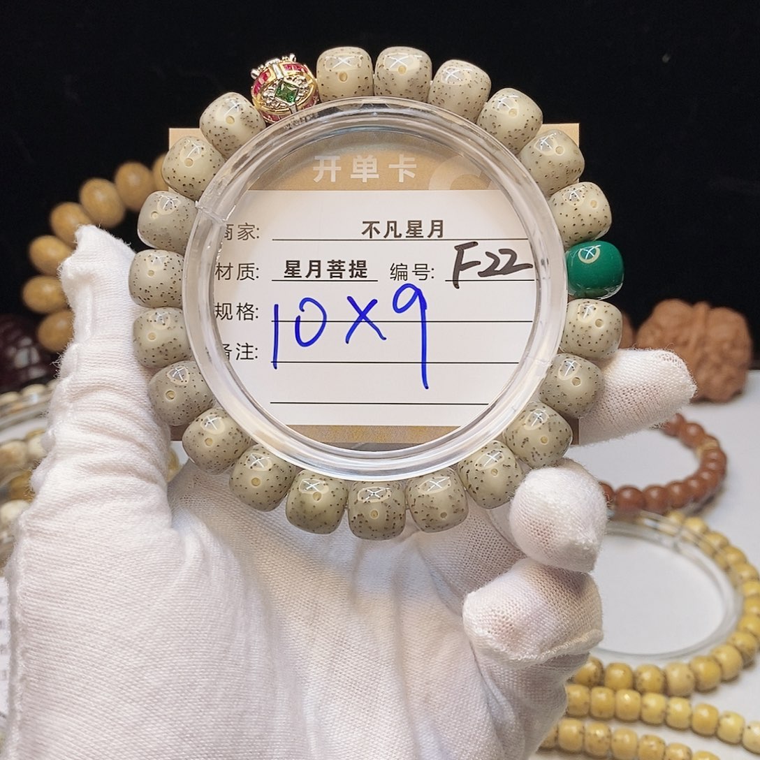 麻****星月菩提手串11112222F22