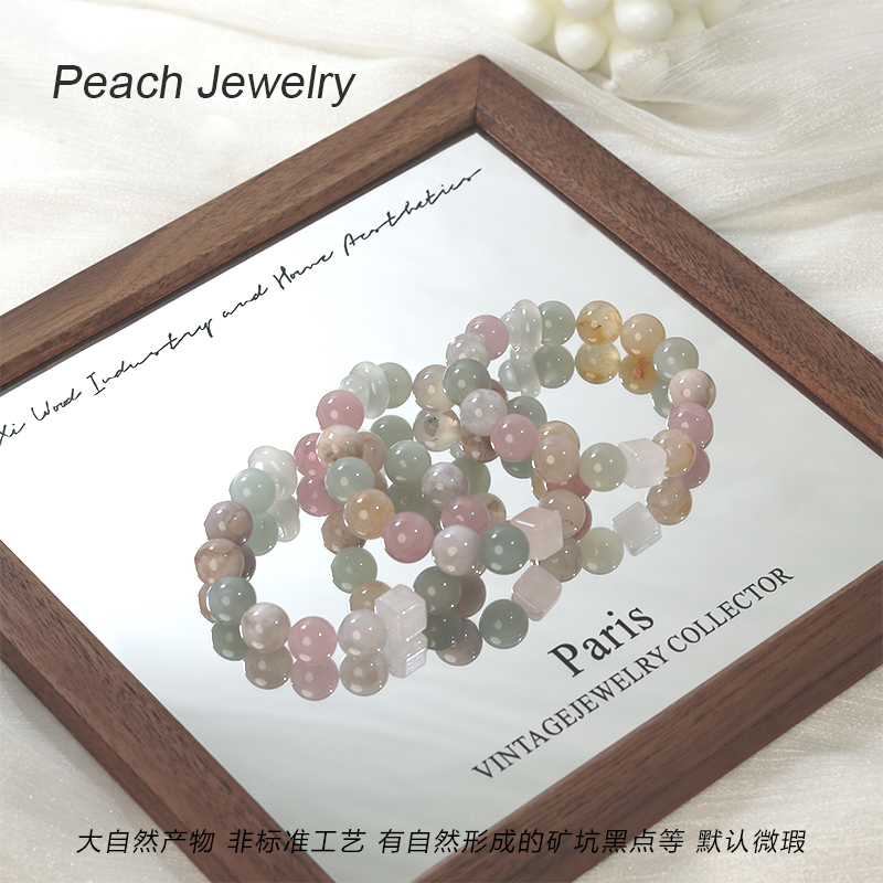 《樱花酿》多宝樱花玛瑙手链 AW29 多样性发一颜色微差